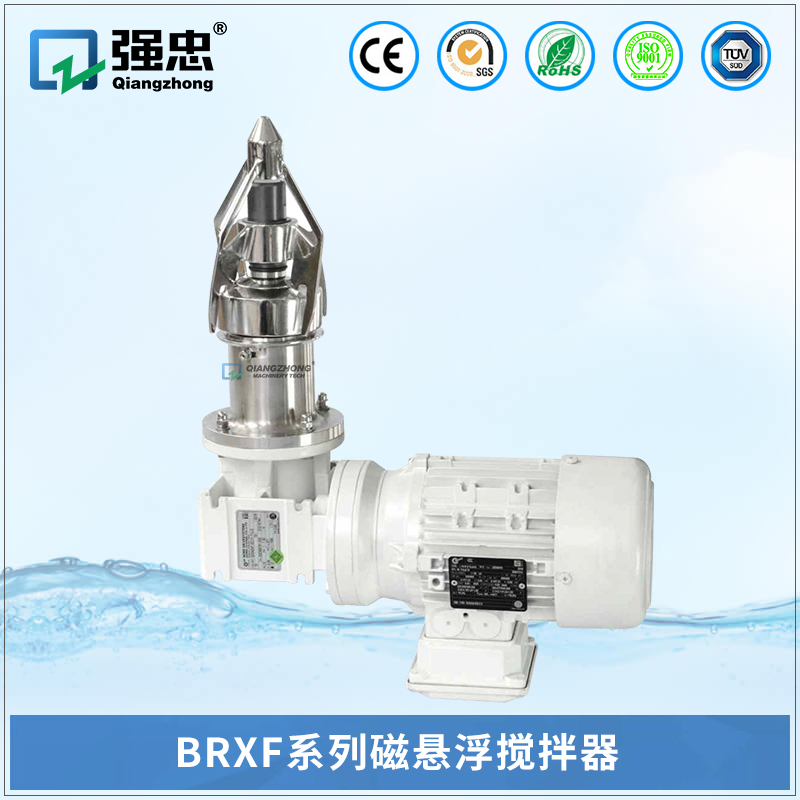 BRXF华球体育磁悬浮搅拌器